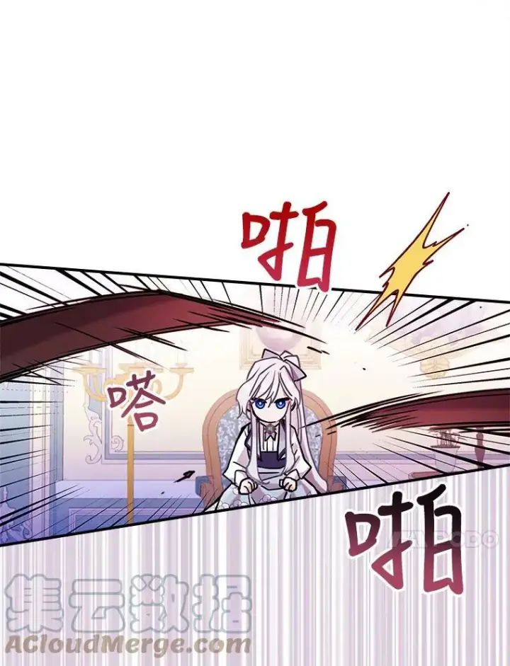 《满级公女今天也很无聊》5.和好图105