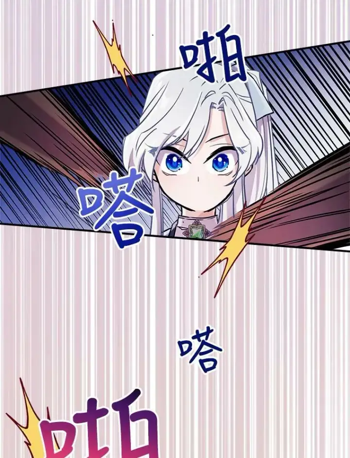 《满级公女今天也很无聊》5.和好图106