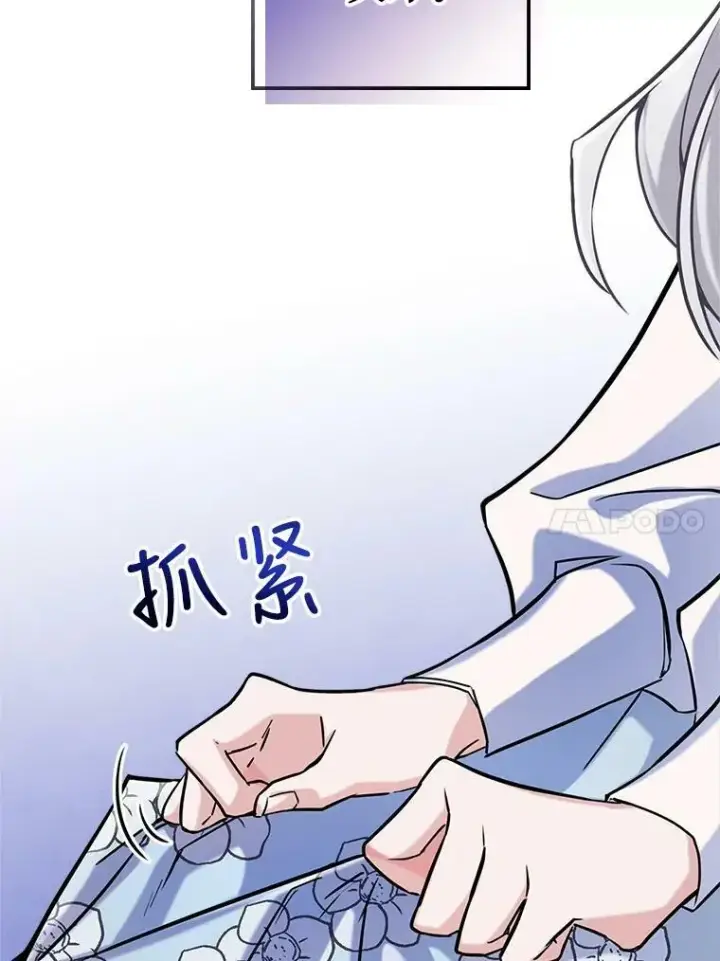 《满级公女今天也很无聊》5.和好图115