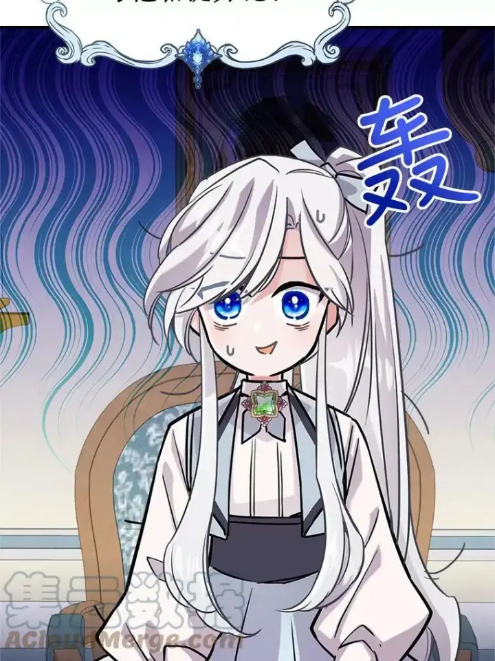 《满级公女今天也很无聊》5.和好图117