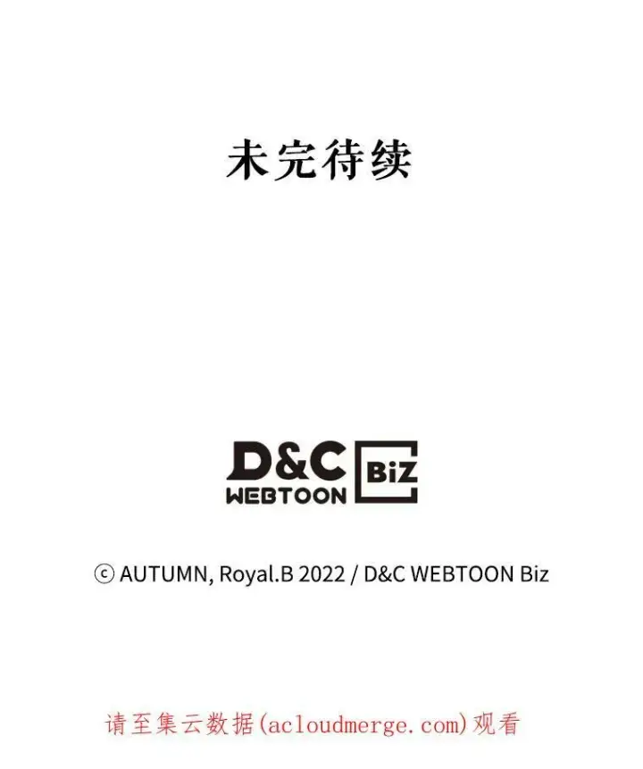 《满级公女今天也很无聊》5.和好图120