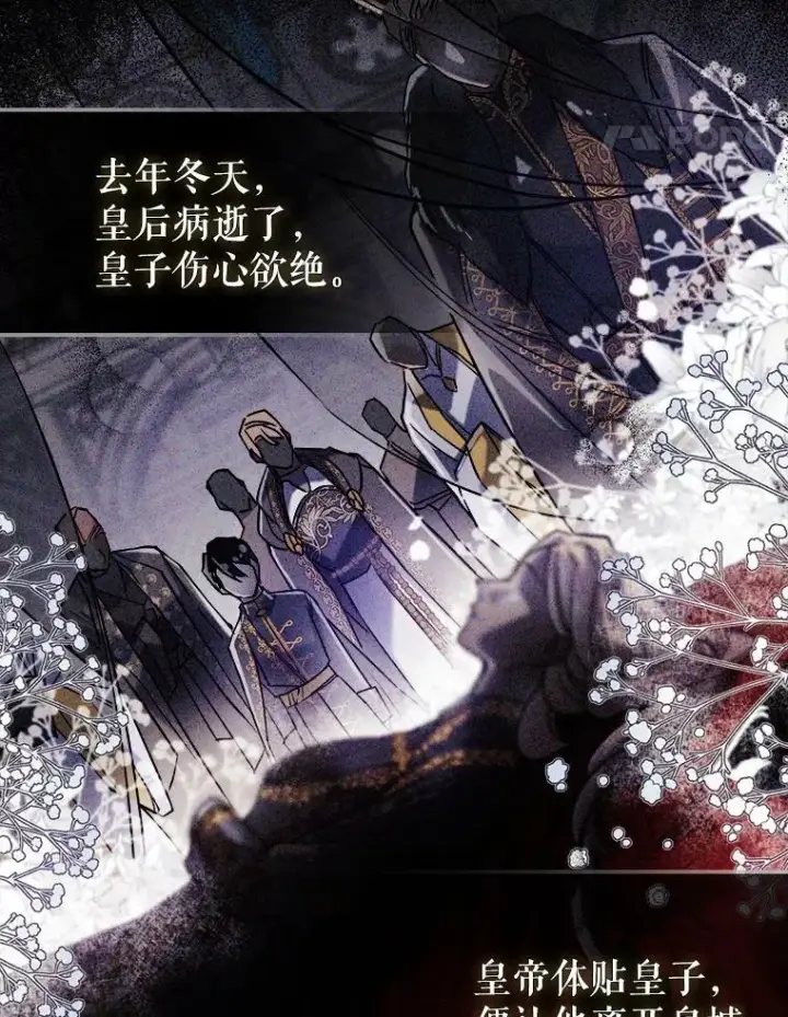 《满级公女今天也很无聊》5.和好图15