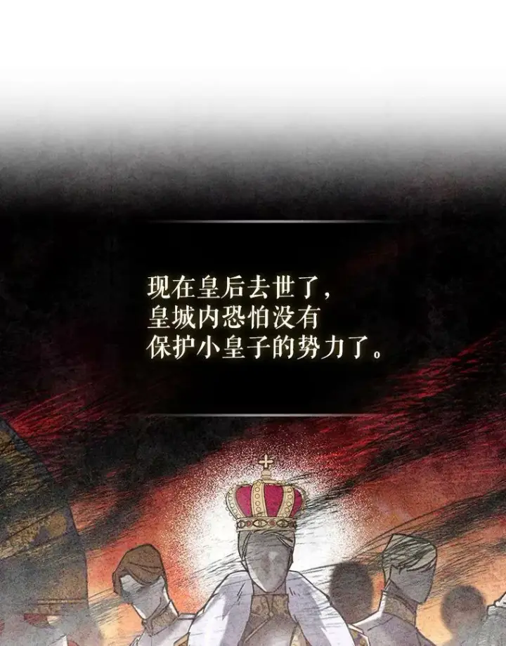 《满级公女今天也很无聊》5.和好图19