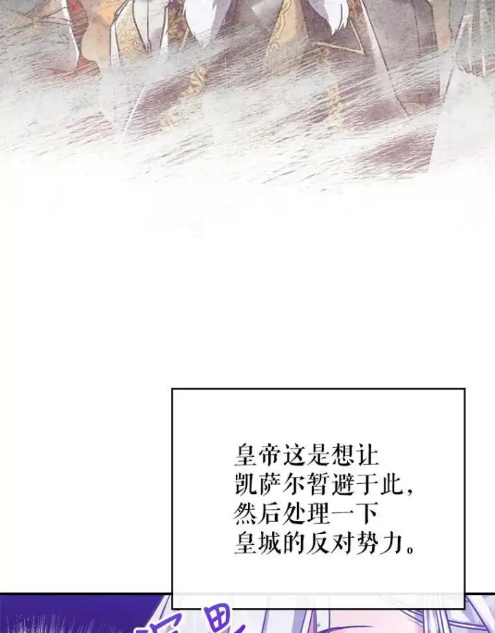 《满级公女今天也很无聊》5.和好图20