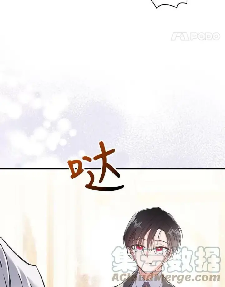 《满级公女今天也很无聊》5.和好图25