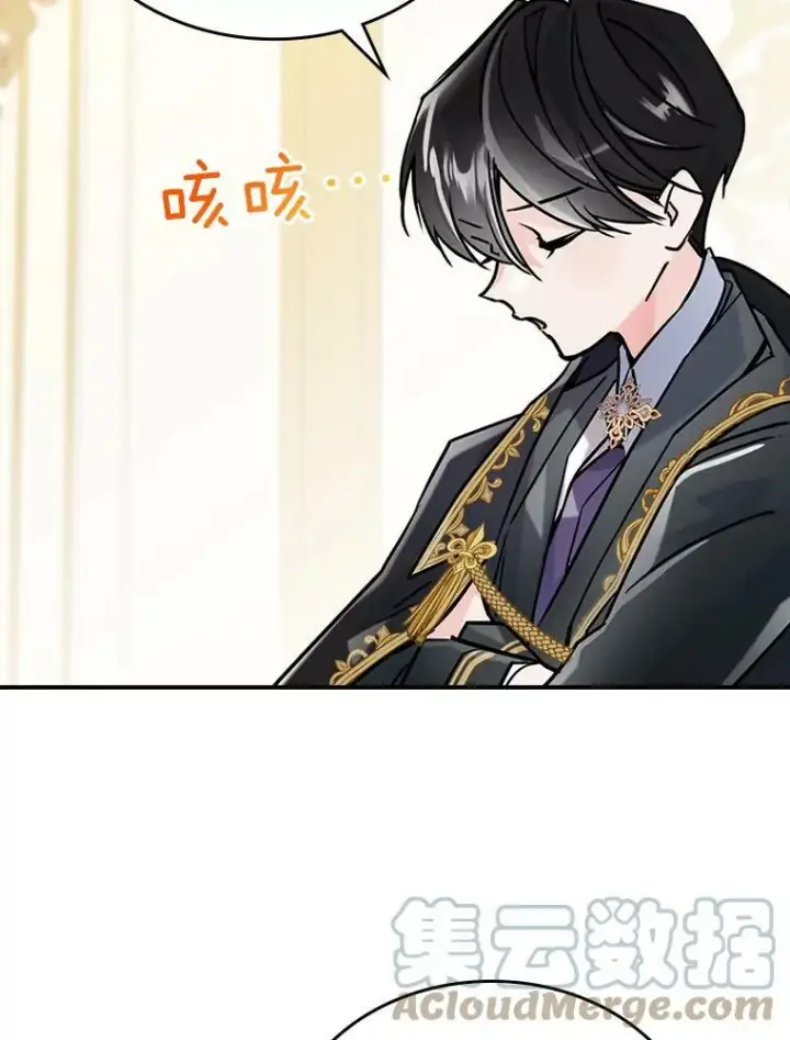 《满级公女今天也很无聊》5.和好图29