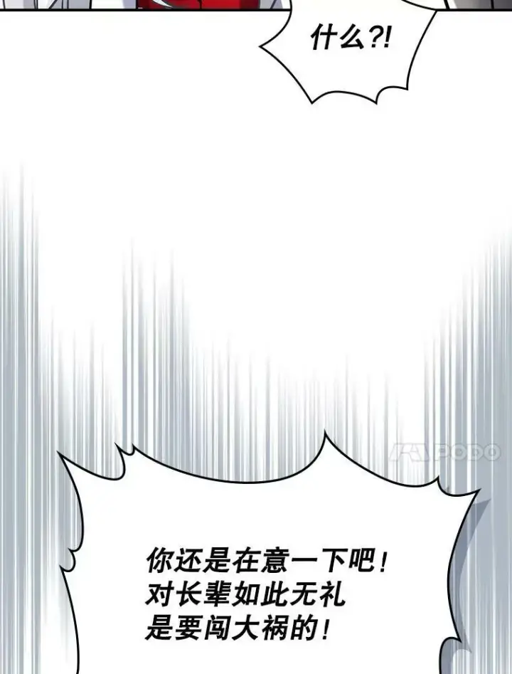 《满级公女今天也很无聊》5.和好图31