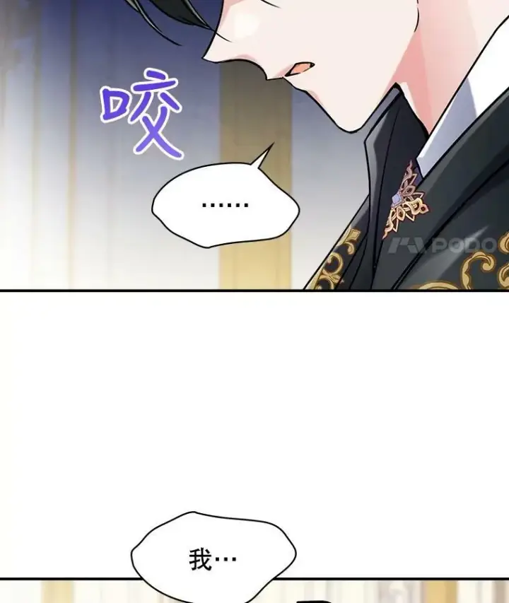 《满级公女今天也很无聊》5.和好图38