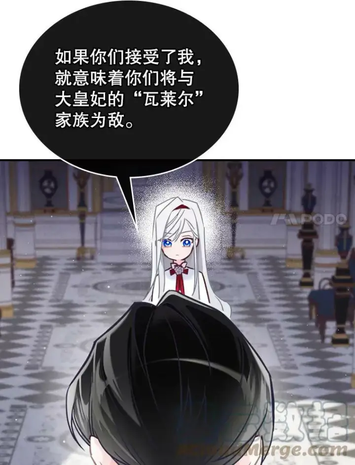 《满级公女今天也很无聊》5.和好图45