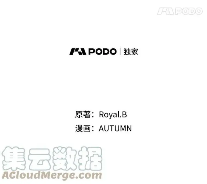 《满级公女今天也很无聊》5.和好图5
