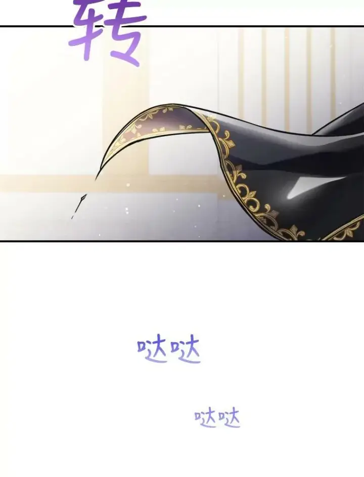 《满级公女今天也很无聊》5.和好图50