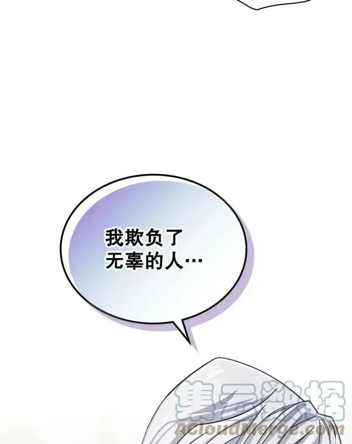 《满级公女今天也很无聊》5.和好图53