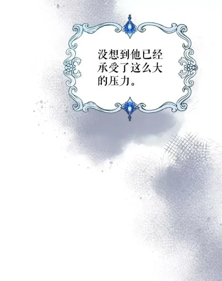 《满级公女今天也很无聊》5.和好图56