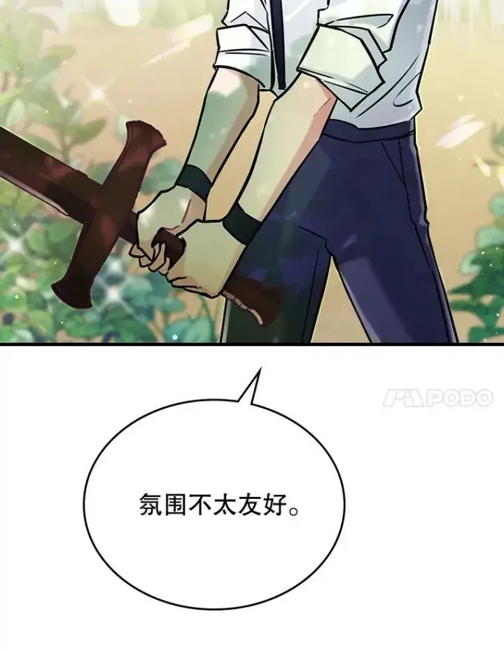 《满级公女今天也很无聊》5.和好图72