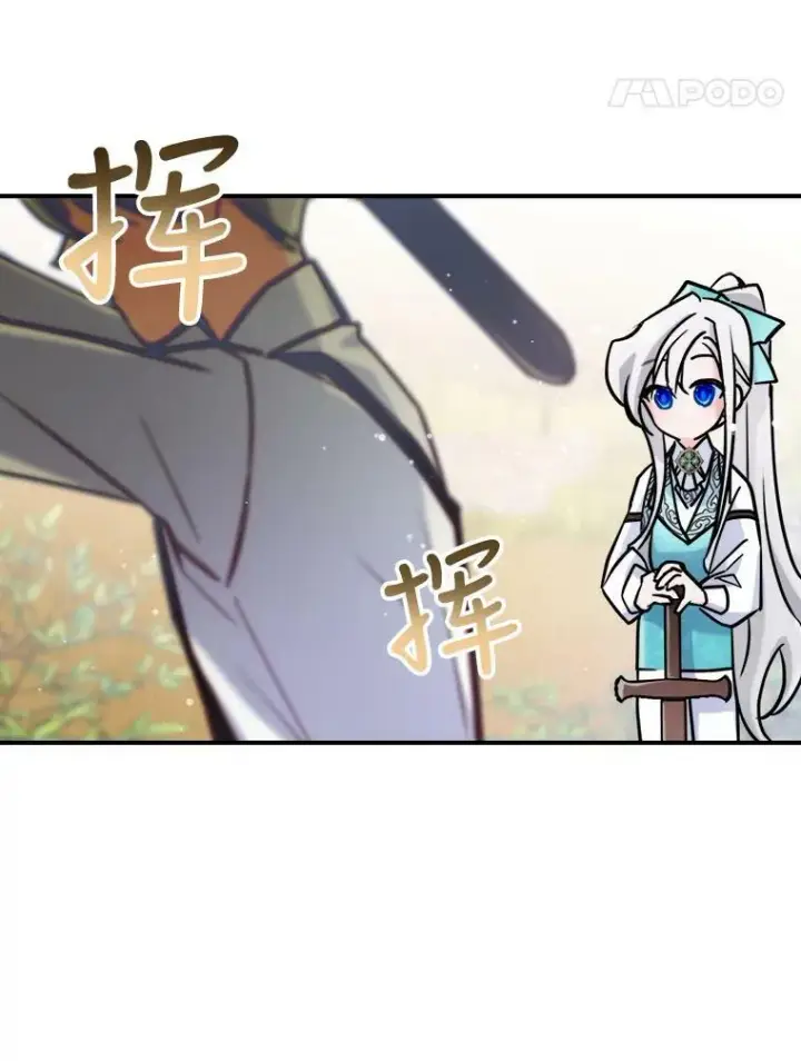 《满级公女今天也很无聊》5.和好图79