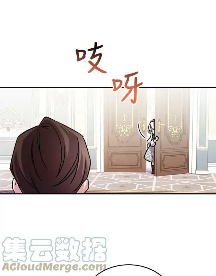《满级公女今天也很无聊》5.和好图89
