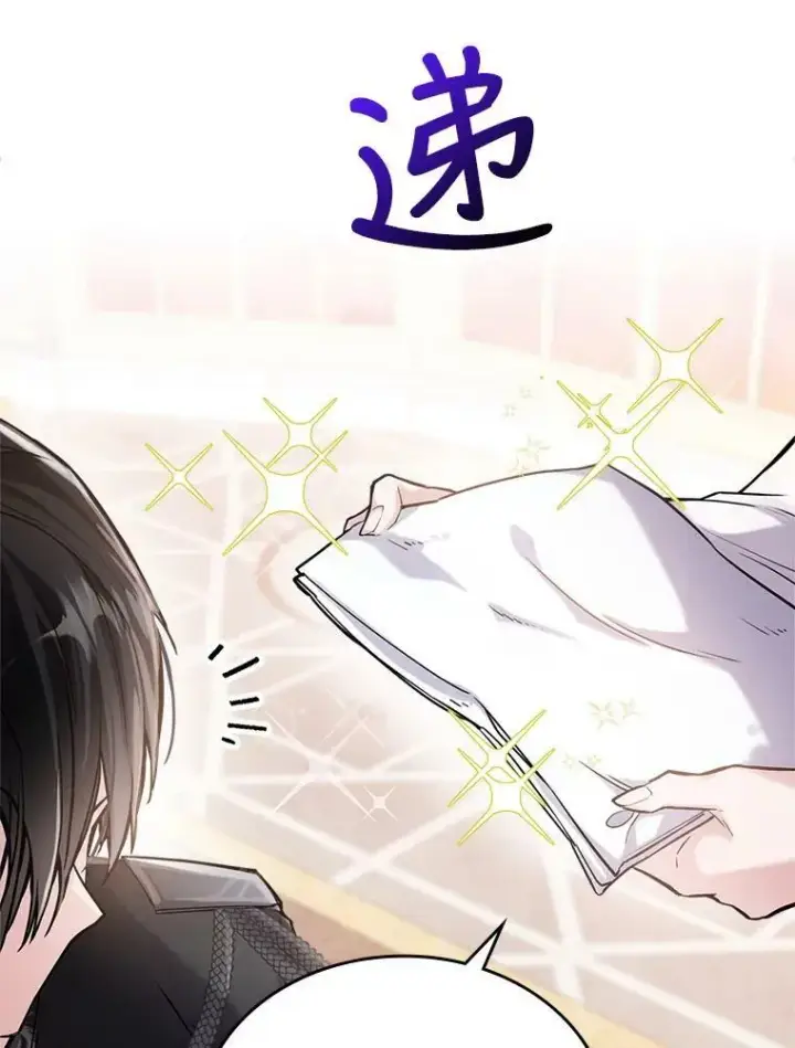 《满级公女今天也很无聊》6.打探敌情图10