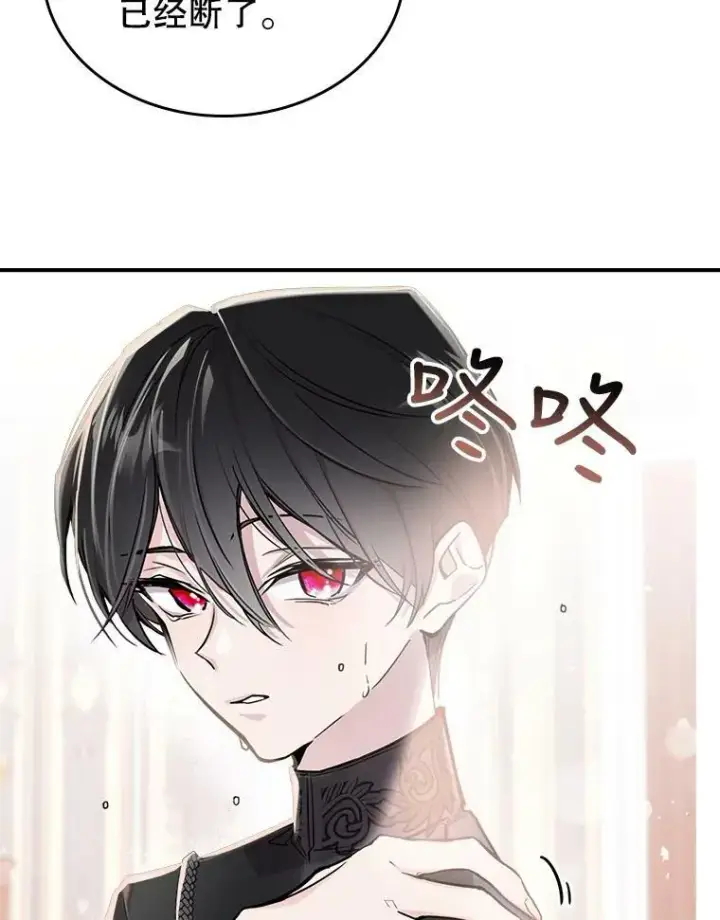 《满级公女今天也很无聊》6.打探敌情图100