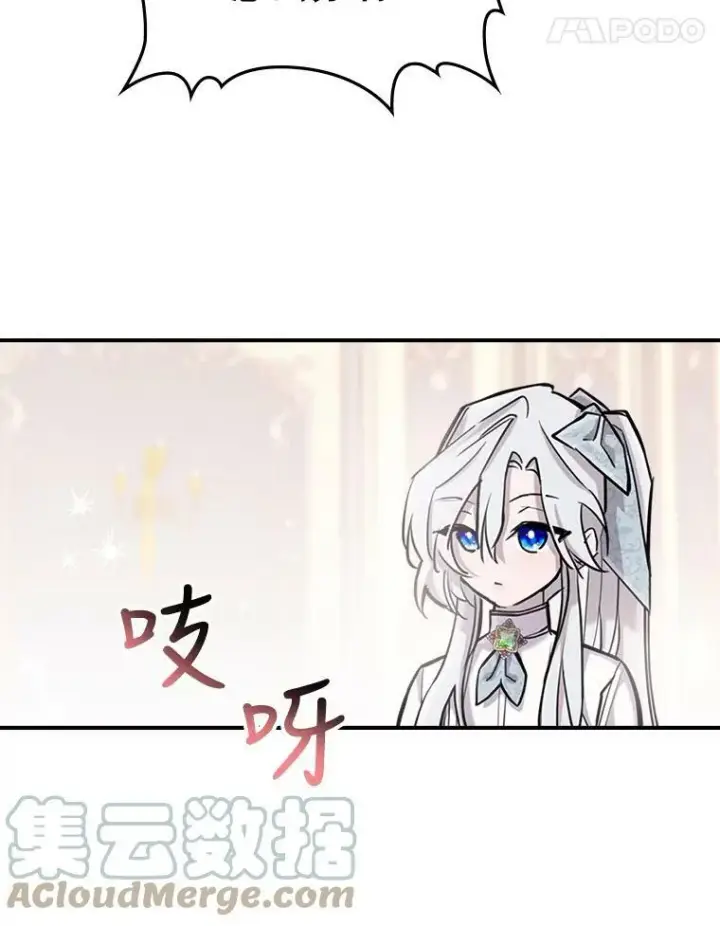 《满级公女今天也很无聊》6.打探敌情图105