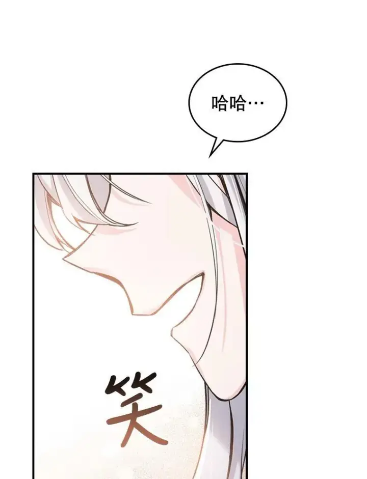 《满级公女今天也很无聊》6.打探敌情图107