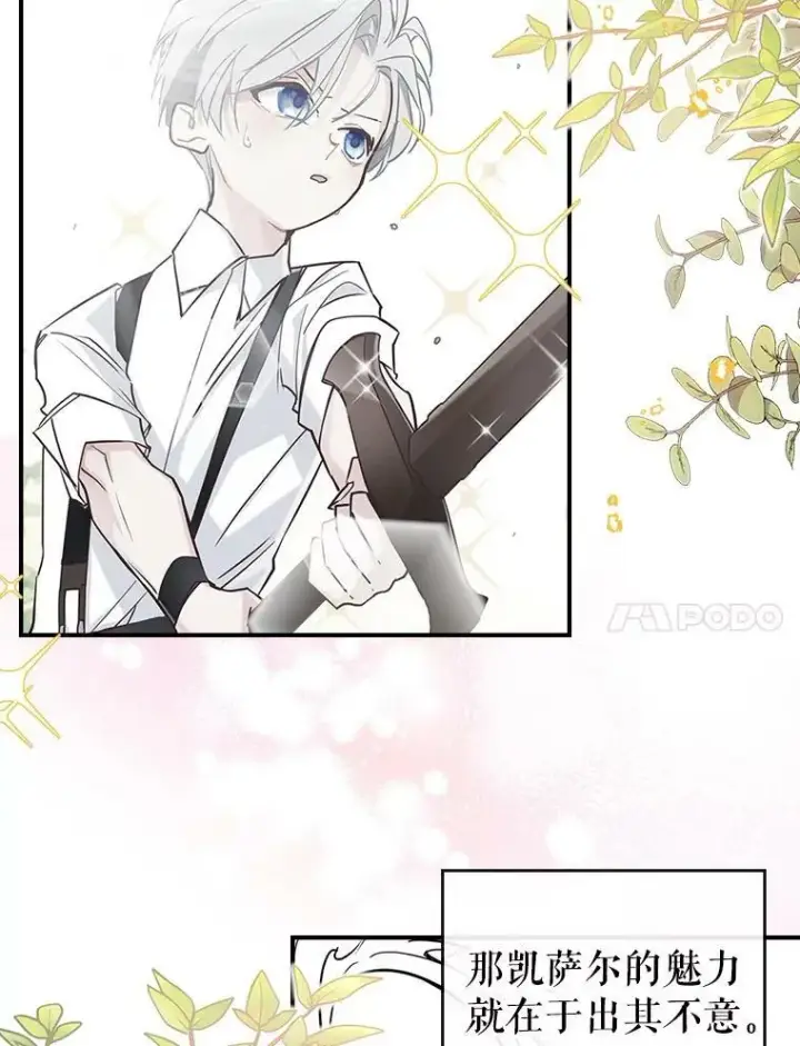 《满级公女今天也很无聊》6.打探敌情图111