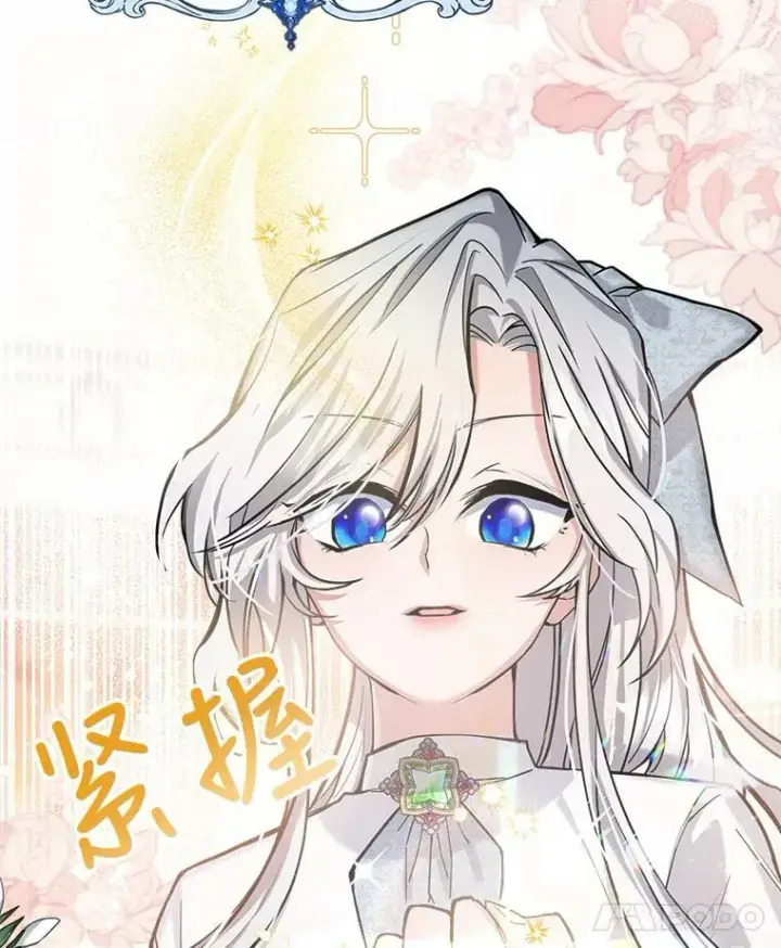 《满级公女今天也很无聊》6.打探敌情图115