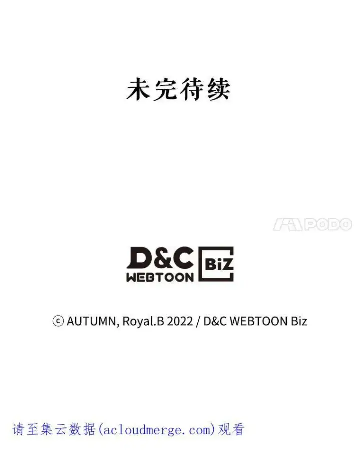 《满级公女今天也很无聊》6.打探敌情图118
