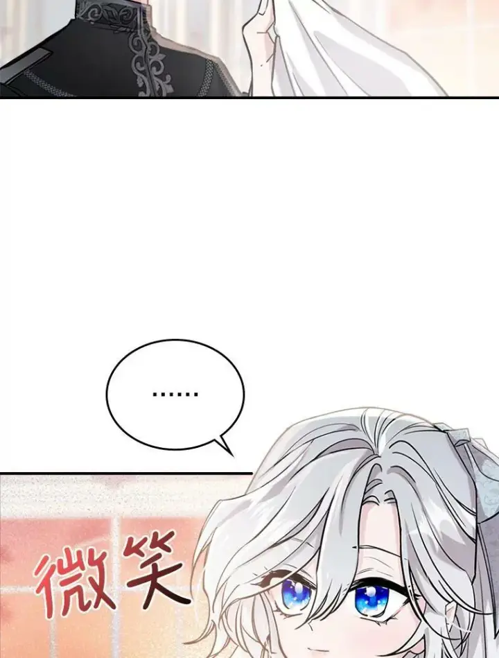《满级公女今天也很无聊》6.打探敌情图12