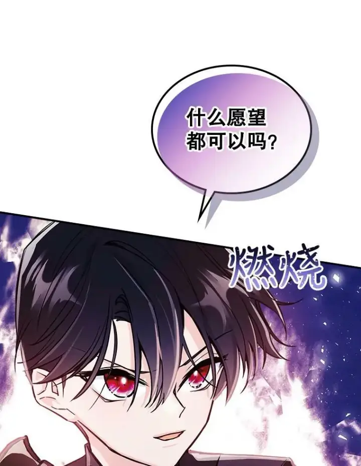 《满级公女今天也很无聊》6.打探敌情图27