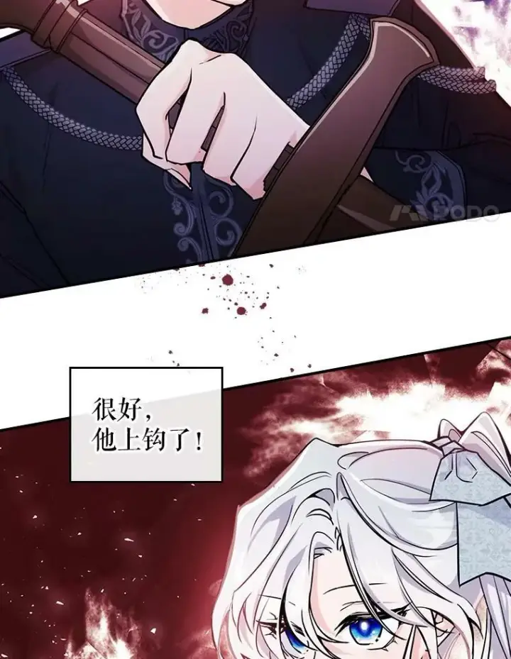 《满级公女今天也很无聊》6.打探敌情图28
