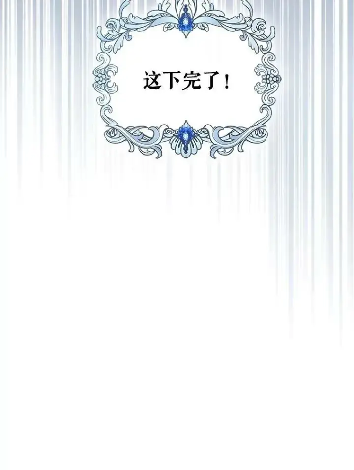 《满级公女今天也很无聊》6.打探敌情图3