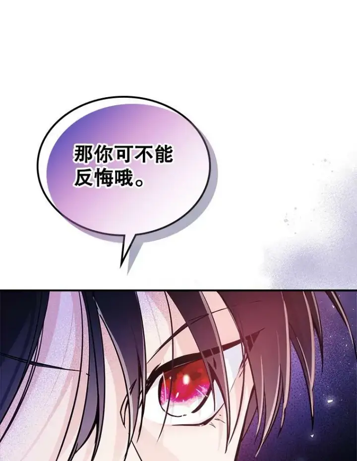 《满级公女今天也很无聊》6.打探敌情图30
