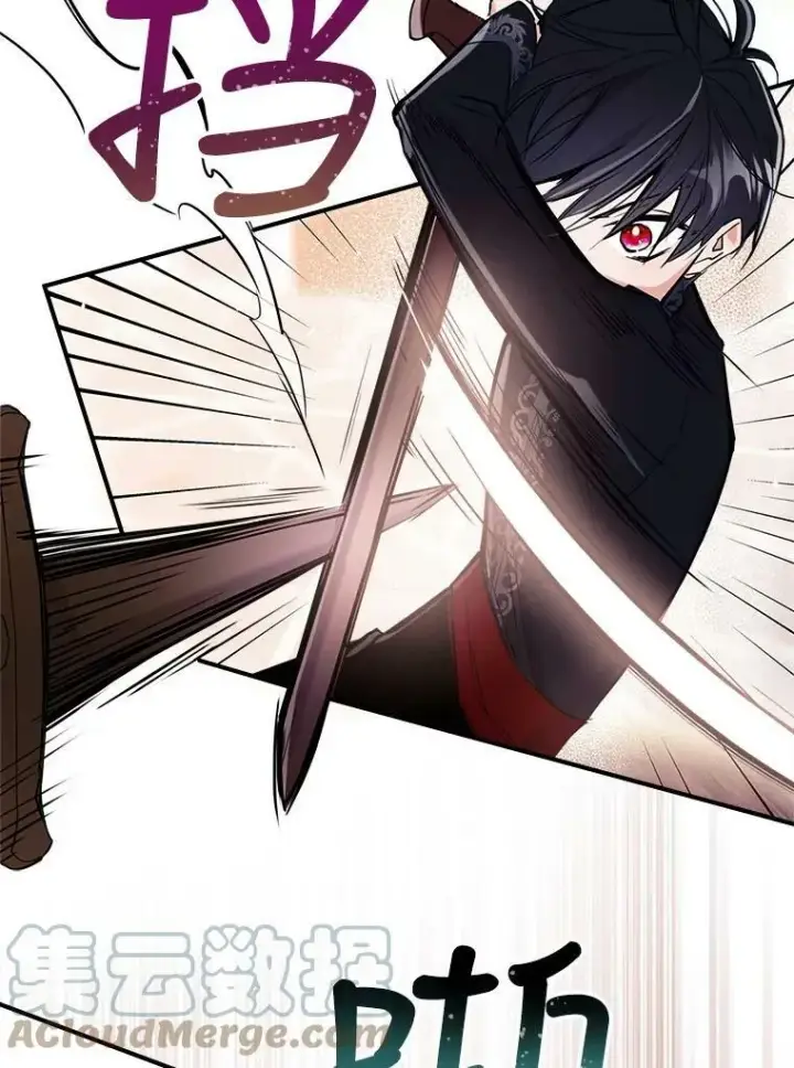 《满级公女今天也很无聊》6.打探敌情图45