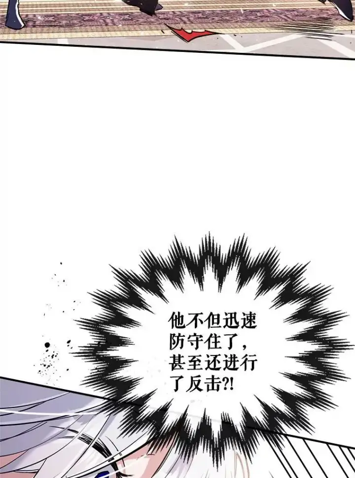 《满级公女今天也很无聊》6.打探敌情图48