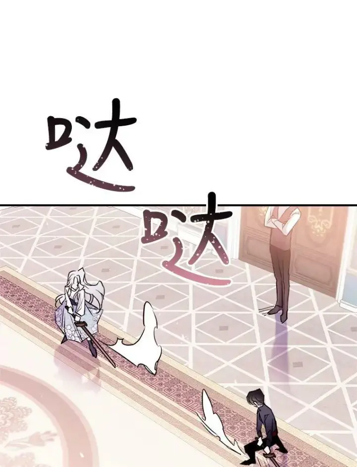 《满级公女今天也很无聊》6.打探敌情图59