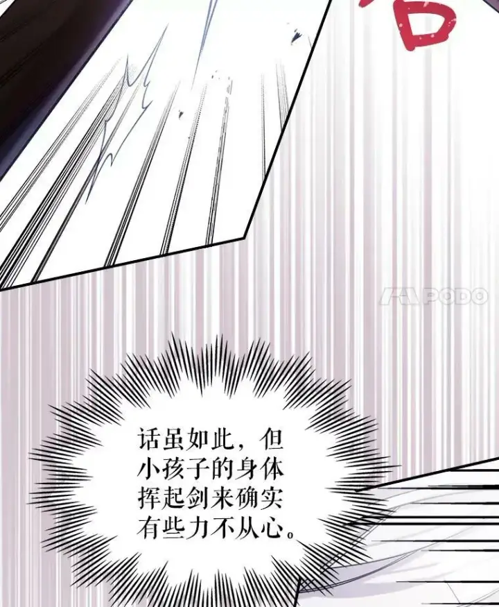《满级公女今天也很无聊》6.打探敌情图67