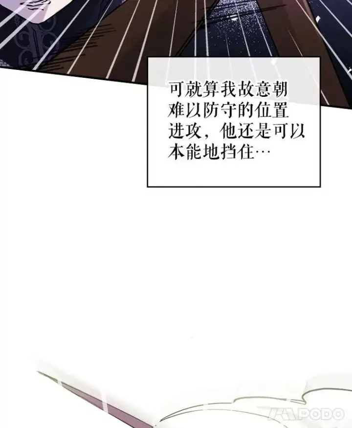 《满级公女今天也很无聊》6.打探敌情图71