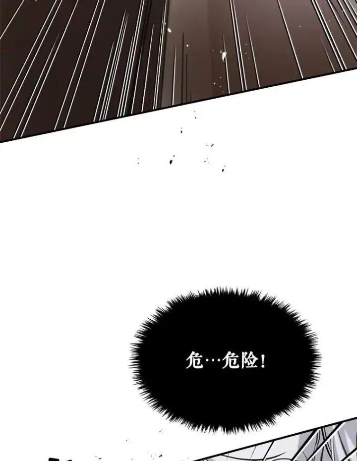 《满级公女今天也很无聊》6.打探敌情图87