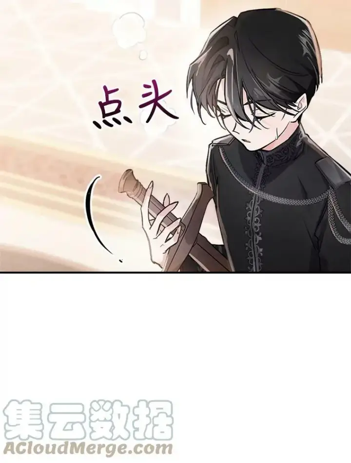《满级公女今天也很无聊》6.打探敌情图9