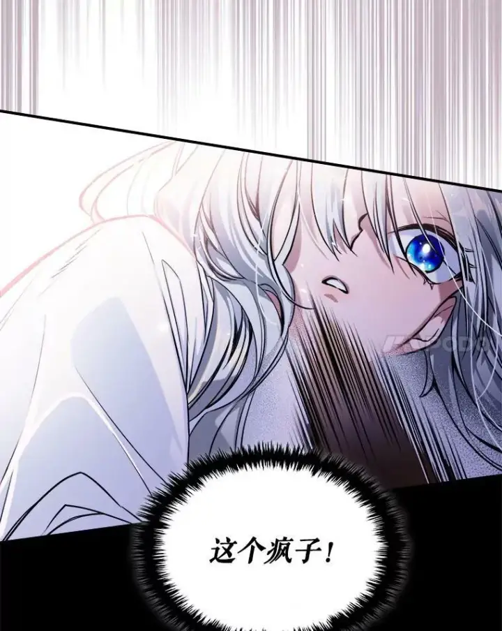 《满级公女今天也很无聊》6.打探敌情图91