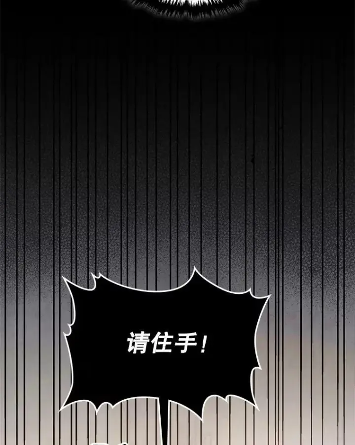 《满级公女今天也很无聊》6.打探敌情图92
