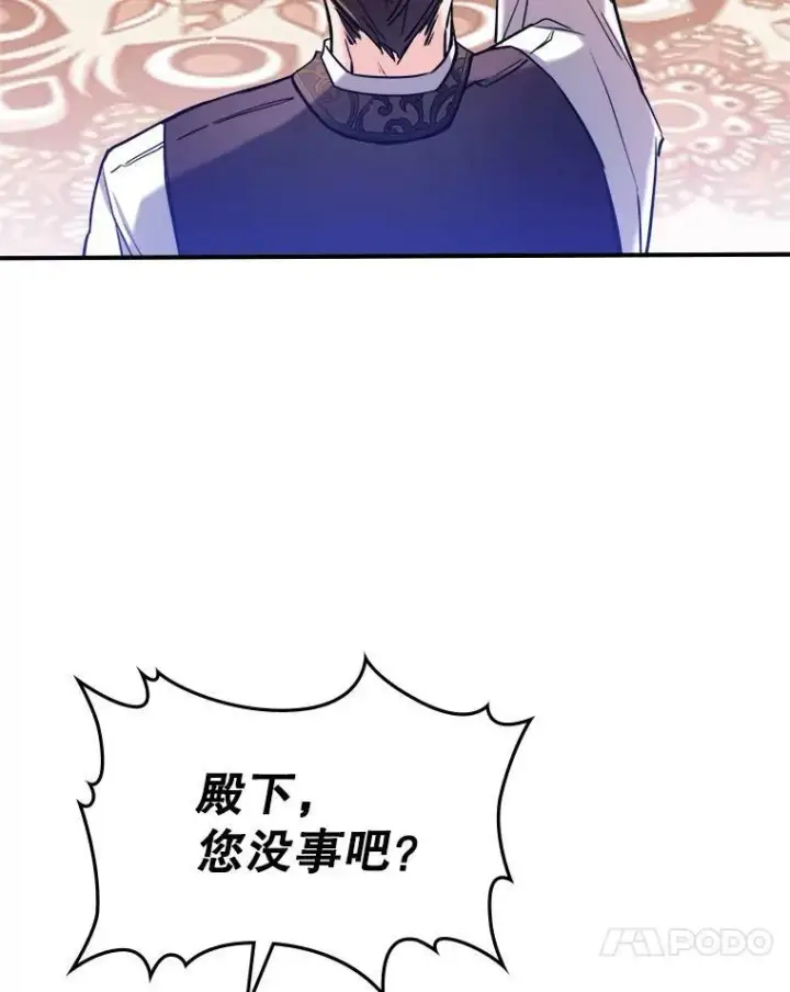 《满级公女今天也很无聊》6.打探敌情图94