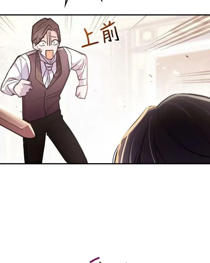 《满级公女今天也很无聊》6.打探敌情图95