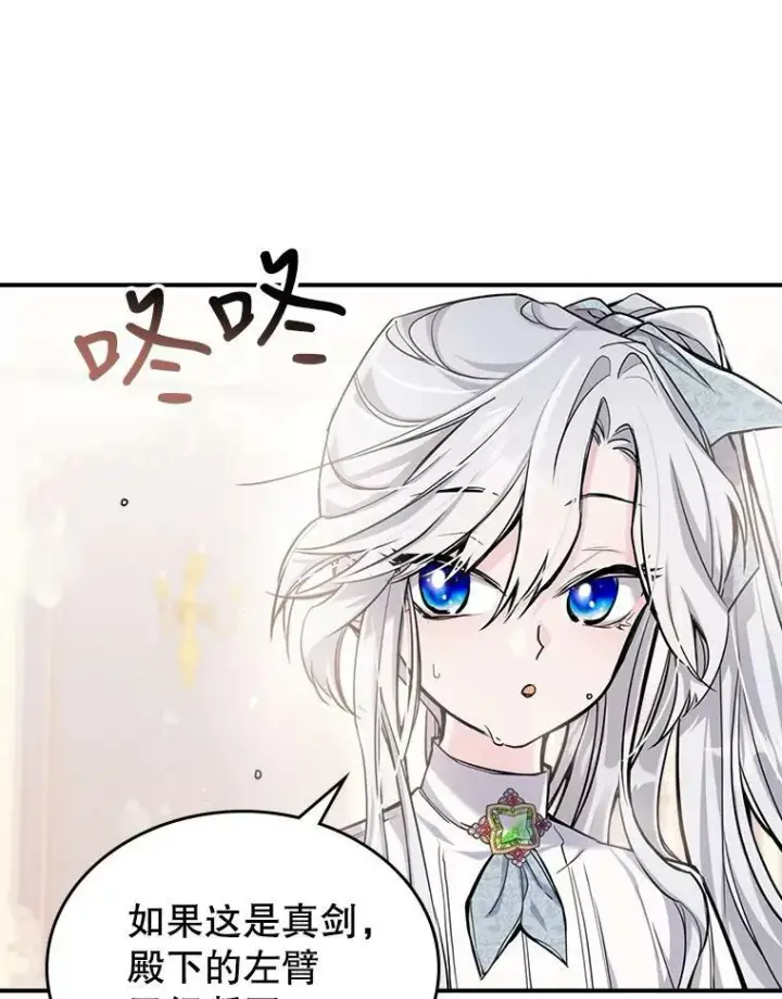 《满级公女今天也很无聊》6.打探敌情图99