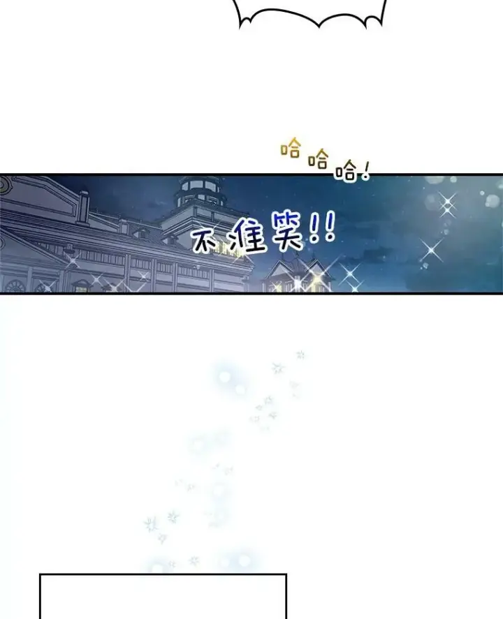 《满级公女今天也很无聊》7.愿望图100