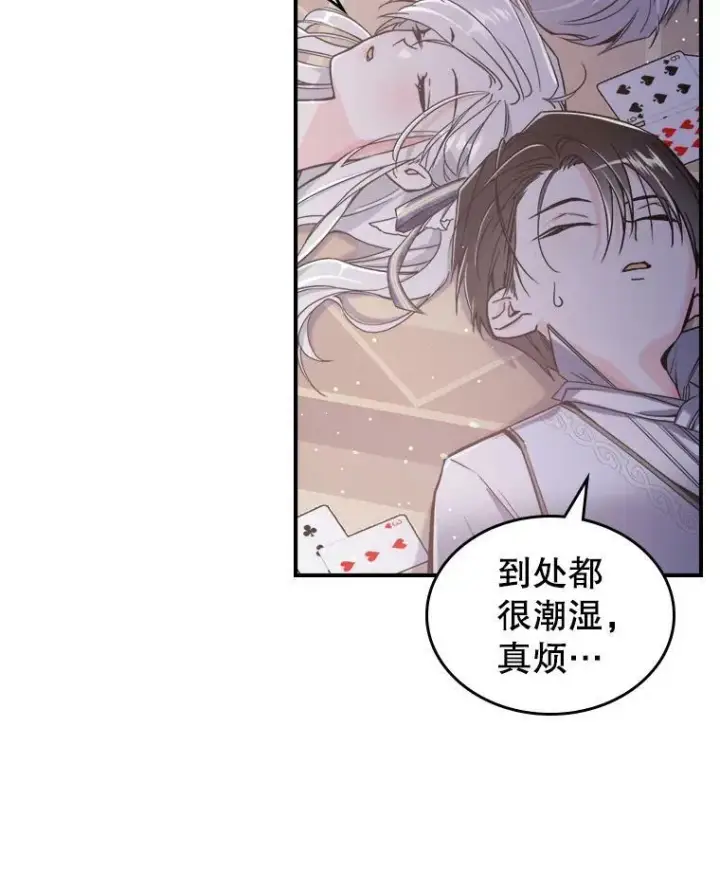 《满级公女今天也很无聊》7.愿望图107