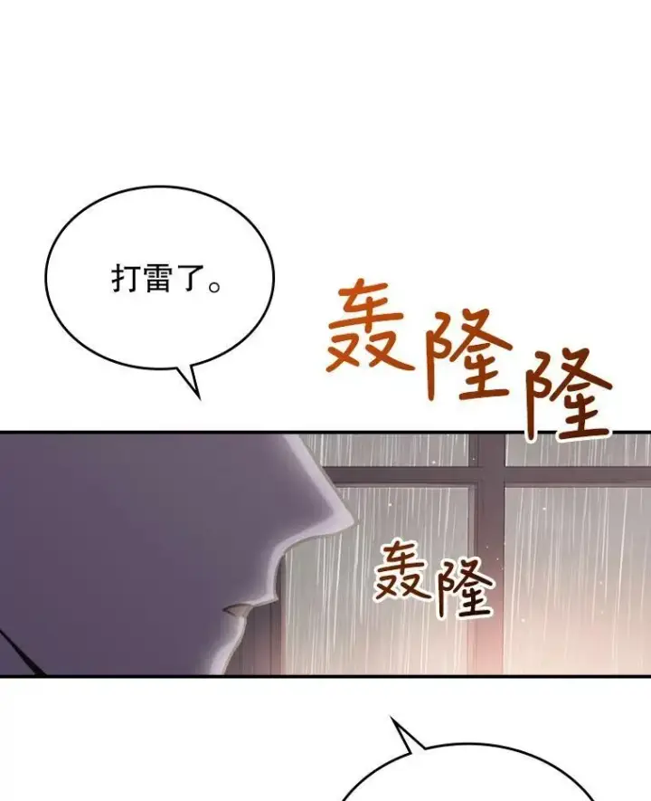 《满级公女今天也很无聊》7.愿望图108