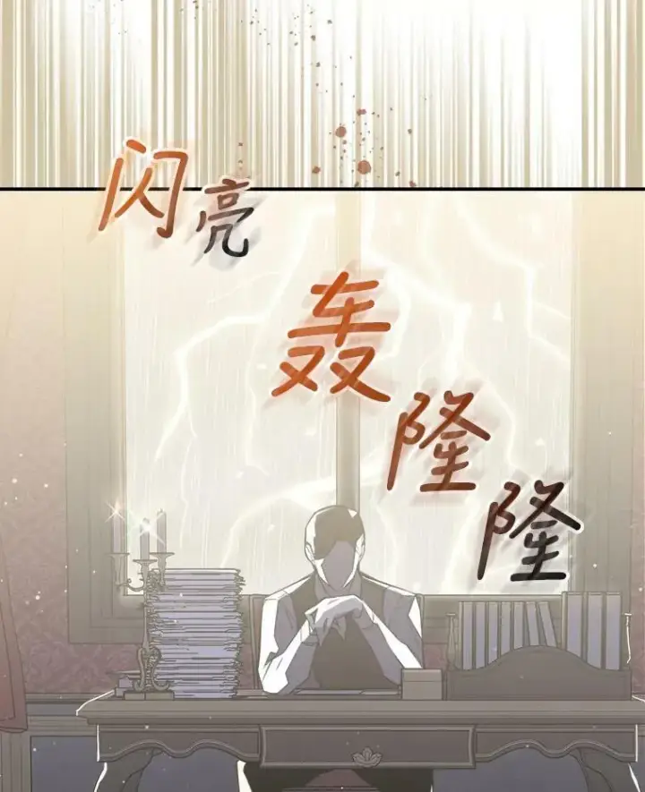 《满级公女今天也很无聊》7.愿望图111