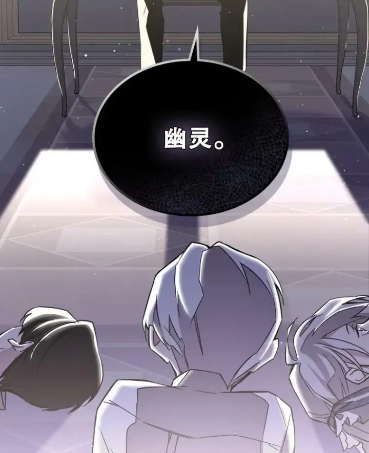 《满级公女今天也很无聊》7.愿望图112