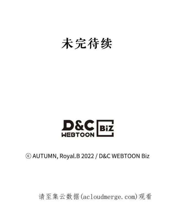 《满级公女今天也很无聊》7.愿望图114